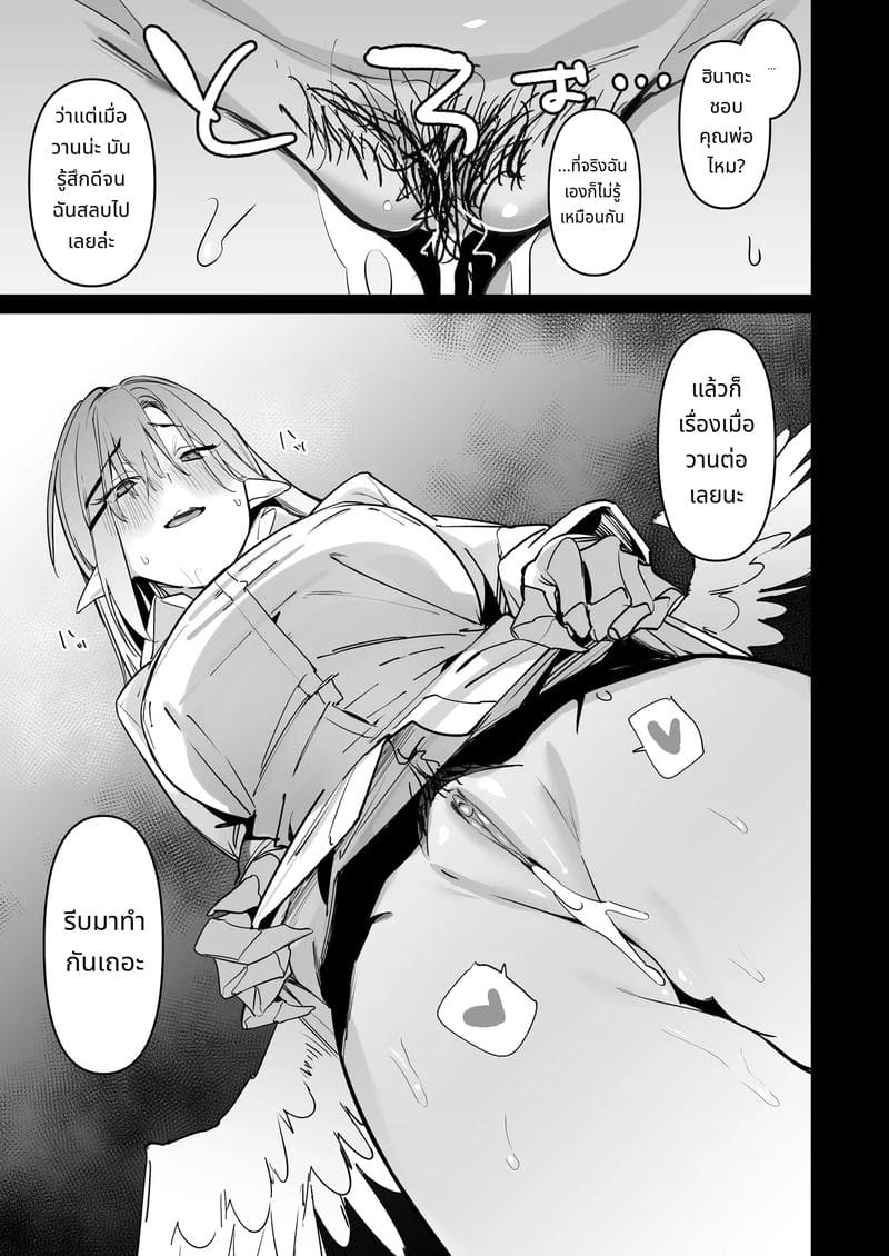 ลูกสาวอยากโดนพ่อเย็ด